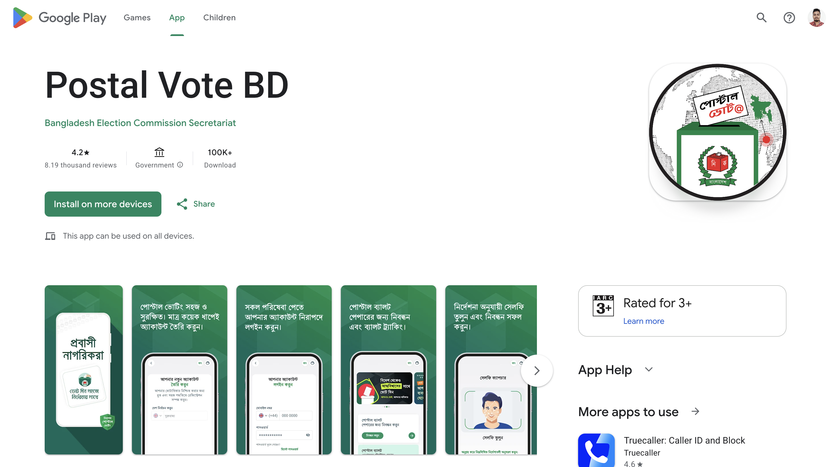 Postal Vote BD app preview
